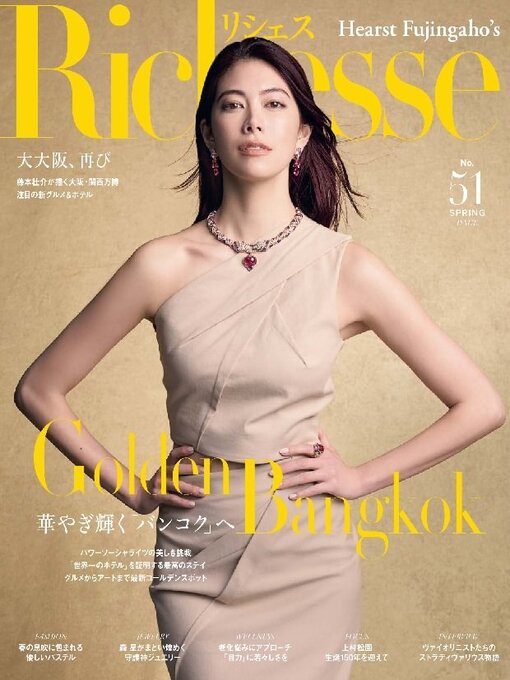 Title details for Richesse リシェス by Hearst Fujingaho Co., Ltd. (MBJ) - Available